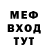 Меф кристаллы X TV