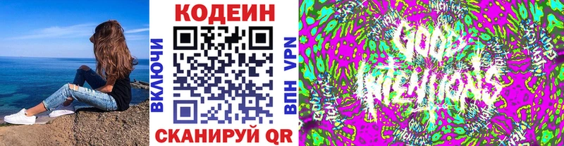 Купить где  Лахденпохья  Codein Purple Drank 